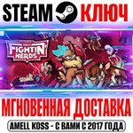 *Them´s Fightin´ Herds Steam Ключ РФ+Мир +Бонус