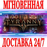 ✅Tyranny Standard Edition ⭐Steam\РФ+Весь Мир\Key⭐ + 🎁