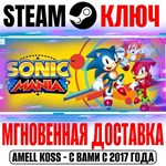 Sonic Mania | Deluxe (+DLC) Steam Ключ РФ+Мир +Бонус