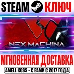 *Nex Machina Steam Ключ РФ+Мир +Бонус