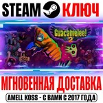 *Guacamelee! 2 Steam Ключ РФ+Мир +Бонус