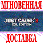 ✅Just Cause 3 XXL Edition (13 в 1)⭐Steam\РФ+Мир\Key⭐+🎁