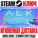 AER Memories of Old Steam Ключ РФ+Мир +Бонус
