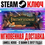 Pathfinder: Kingmaker Enhanced Plus Edition Steam* Ключ