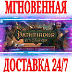 ✅Pathfinder Kingmaker Enhanced Plus Edition ⭐Steam\Key⭐ - irongamers.ru