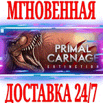 *Primal Carnage: Extinction *Steam\РФ+Весь Мир\Key* +*