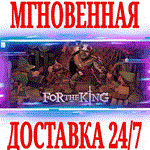 *For The King \ Deluxe Edition *Steam\РФ+Мир\Key* + *