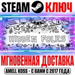 *Hidden Folks Steam Ключ РФ+Мир +Бонус