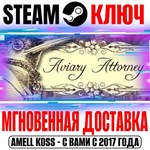 *Aviary Attorney Steam Ключ РФ+Мир +Бонус