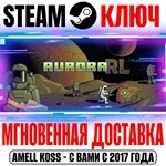 *AuroraRL Steam Ключ РФ+Мир +Бонус