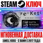 *Beckett Steam Ключ РФ+Мир +Бонус