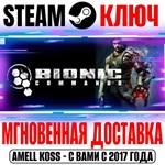 Bionic Commando Steam Ключ РФ+Мир +Бонус