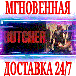 *Butcher *Steam\РФ+Весь Мир\Key* + Бонус