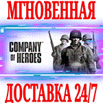 ✅Company of Heroes 1 ⭐Steam\РФ+Весь Мир\Key⭐ + Бонус
