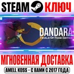 Dandara Trials of Fear Edition Steam Ключ РФ+Мир +Бонус