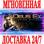 ✅Deus Ex: Mankind Divided ⭐Steam\РФ+Весь Мир\Key⭐ + 🎁