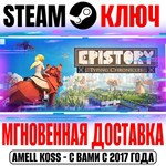 Epistory Typing Chronicles Steam Ключ РФ+Мир +Бонус