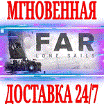 *FAR: Lone Sails *Steam\РФ+Весь Мир\Key* + Бонус