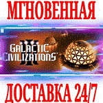 *Galactic Civilizations III +3 DLC*Steam\РФ+Мир\Key*+*