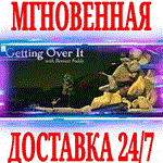 *Getting Over It with Bennett Foddy*Steam\Весь Мир\Key*