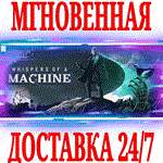 *Whispers of a Machine *Steam\РФ+СНГ\Key* + Бонус
