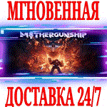 *MOTHERGUNSHIP *Steam\РФ+Весь Мир\Key* + Бонус