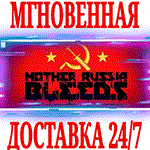 *Mother Russia Bleeds *Steam\РФ+Весь Мир\Key* + Бонус