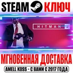 Hitman 2 (2018) +7 DLC | Gold (+22 DLC) Steam Ключ