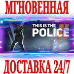 *This Is the Police 2 *Steam\Весь Мир\Key* + Бонус