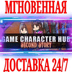 *Game Character Hub PE: Second Story *Steam\Key* + *