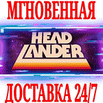 *Headlander *Steam\РФ+Весь Мир\Key* + Бонус
