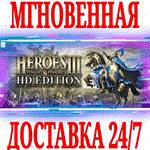 ✅Heroes of Might & Magic 3 HD Edition ⭐Steam⭐ and Герои