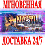 *NAIRI: Tower of Shirin *Steam\РФ+Весь Мир\Key* + Бонус