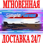 *SimplePlanes *Steam\РФ+Весь Мир\Key* + Бонус