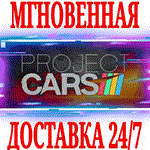 ✅Project CARS Limited Edition ⭐Steam\РФ+Весь Мир\Key⭐