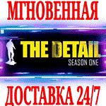 *The Detail Season One (3 в 1) *Steam\РФ+Мир\Key* + *