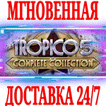 ✅Tropico 5 Complete Collection 13 в 1⭐Steam\РФ+Мир\Key⭐