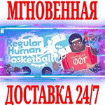 *Regular Human Basketball *Steam\РФ+Весь Мир\Key* + *