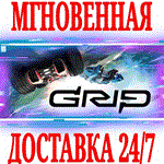 *GRIP: Combat Racing + Artifex Car Pack DLC *Steam\Key*