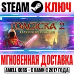 Magicka 2 Steam Ключ РФ+Мир +Бонус
