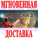 ✅Magicka 2 ⭐Steam\РФ+СНГ\Key⭐ + Бонус - irongamers.ru