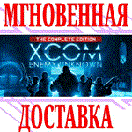 ✅XCOM Enemy Unknown Complete Pack (4 в 1) ⭐Steam\Key⭐ - irongamers.ru
