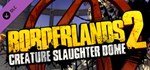 ✅Borderlands The Handsome Collection 58 в 1 ⭐Steam\Key⭐