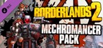 ✅Borderlands The Handsome Collection 58 в 1 ⭐Steam\Key⭐