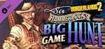 Borderlands The Handsome Collection (23 в 1) Steam Ключ