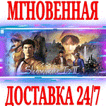 *Shenmue I & II *STEAM*КЛЮЧ*РФ+ВЕСЬ МИР +*
