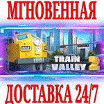 *Train Valley 2 *Steam\РФ+Весь Мир\Key* + Бонус