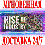 *Rise of Industry *Steam\РФ+Весь Мир\Key* + Бонус