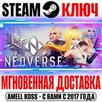 Neoverse Steam Ключ РФ+Мир +Бонус