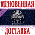 ✅Jurassic World Evolution Deluxe Dinosaur Pack ⭐Steam⭐